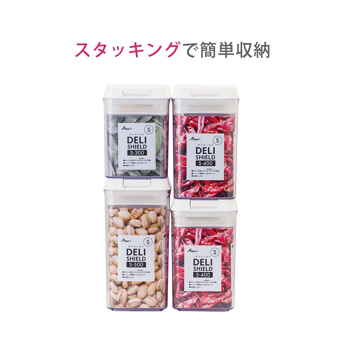 ケース販売 DELI SHELD(デリシールド)ワンタッチレバー式キャニスター Sサイズ 300ml ADL-300S6P 6個入り