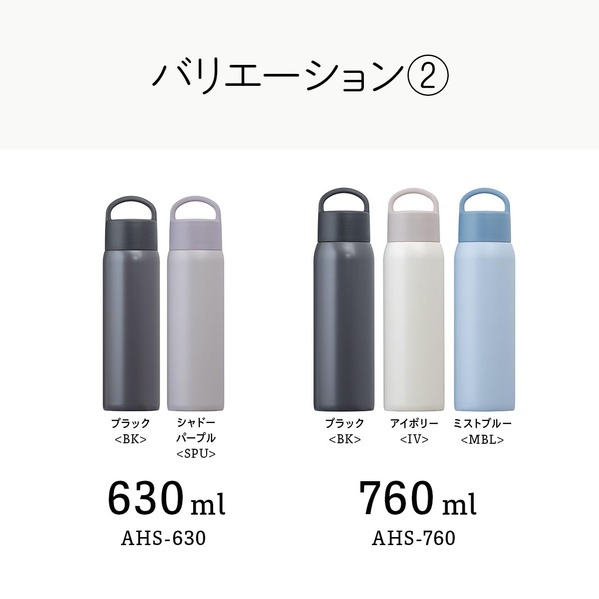 Basic Products ベーシックプロダクツ ハンドル付きスクリューボトル 360ml 510ml 630ml 760ml AHSシリーズ