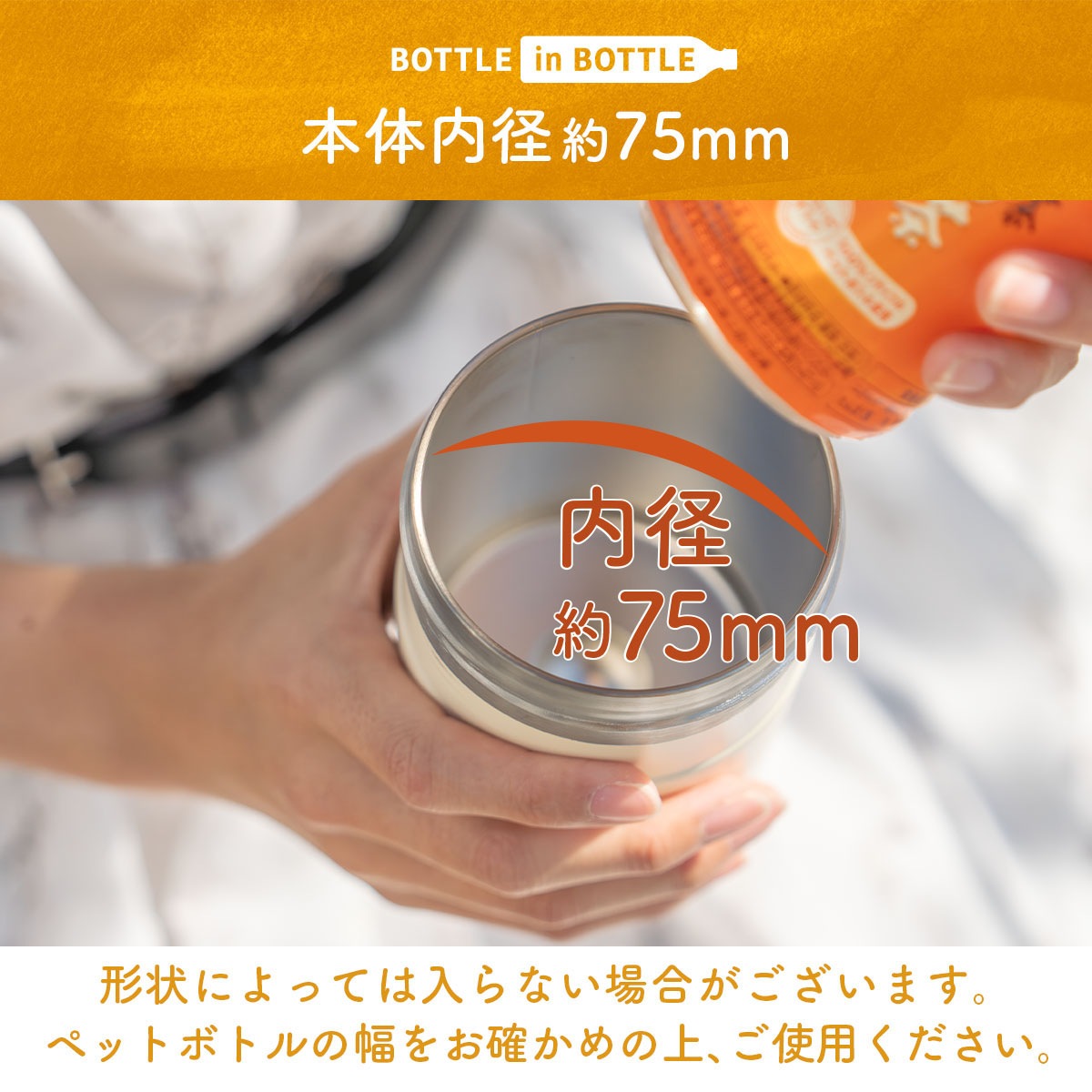 BOTTLE in BOTTLE（ボトルインボトル）ペットボトルホルダー ホット用 Fタイプ 持ち手付き ブラック ABIB-FBK
