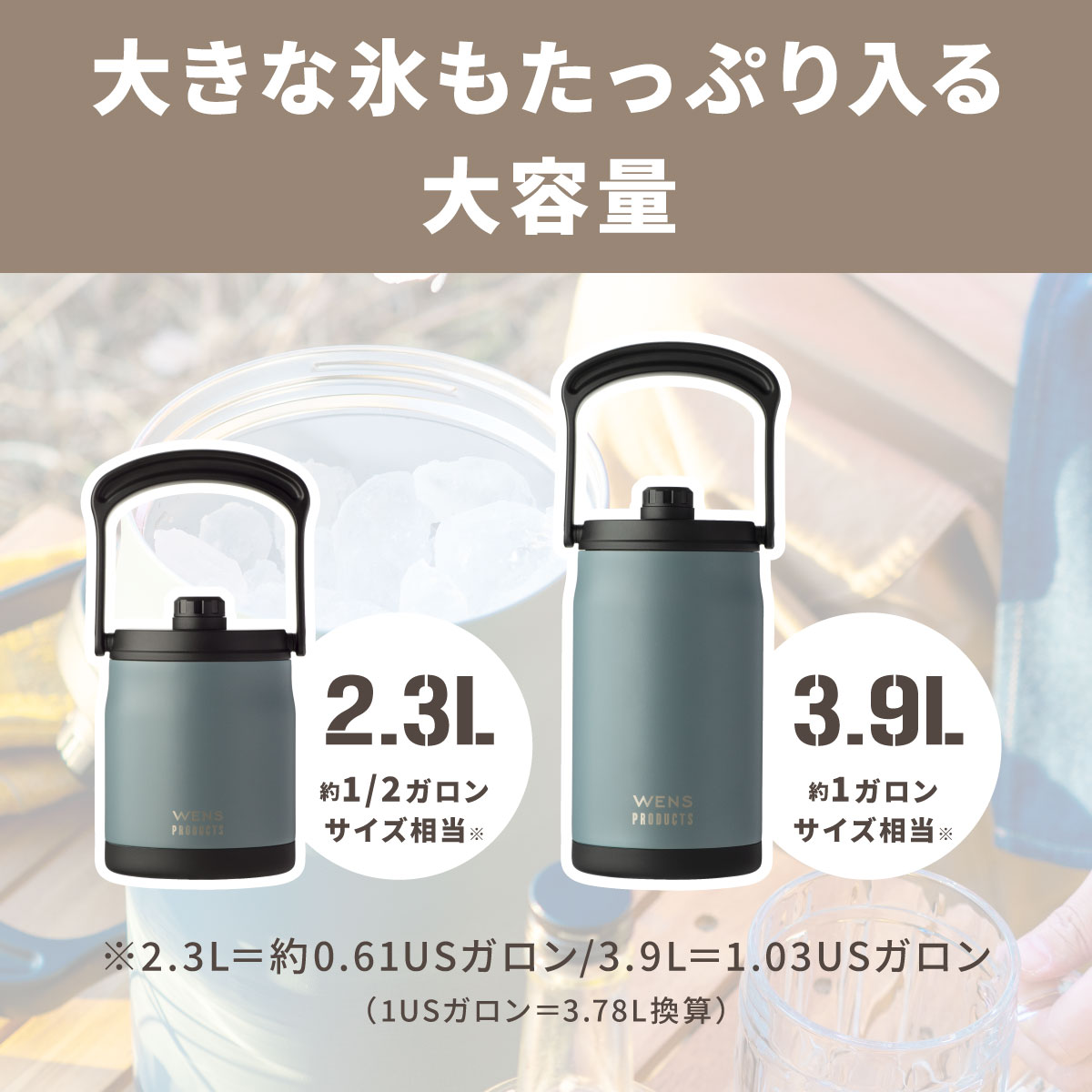 WENS PRODUCTS（ウェンズプロダクツ） ワイドジャグボトル 大容量 2.3L  3.9L AWJB-Aシリーズ