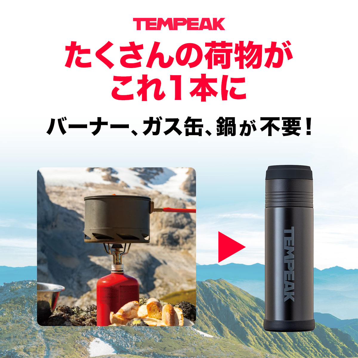 TEMPEAK(テンピーク)超保温ボトル 国内最高レベルの保温力 コップ付き 530ml 750ml 900ml 1200ml ブラック シルバーグリーン ターコイズATPB