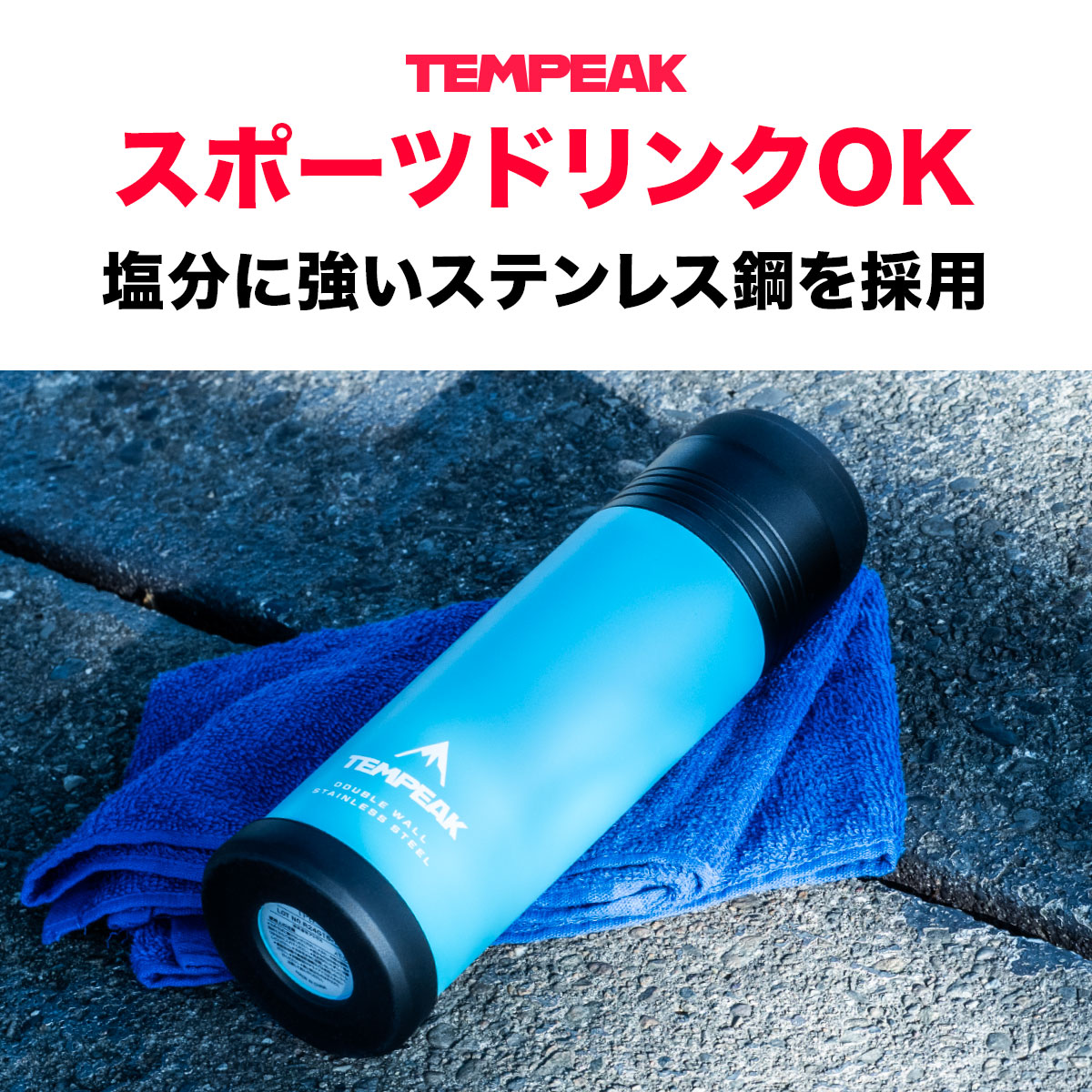 TEMPEAK(テンピーク)超保温ボトル 国内最高レベルの保温力 コップ付き 530ml 750ml 900ml 1200ml ブラック シルバーグリーン ターコイズATPB