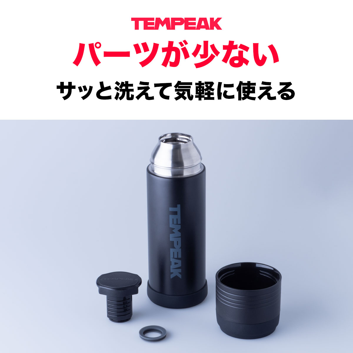TEMPEAK(テンピーク)超保温ボトル 国内最高レベルの保温力 コップ付き 530ml 750ml 900ml 1200ml ブラック シルバーグリーン ターコイズATPB