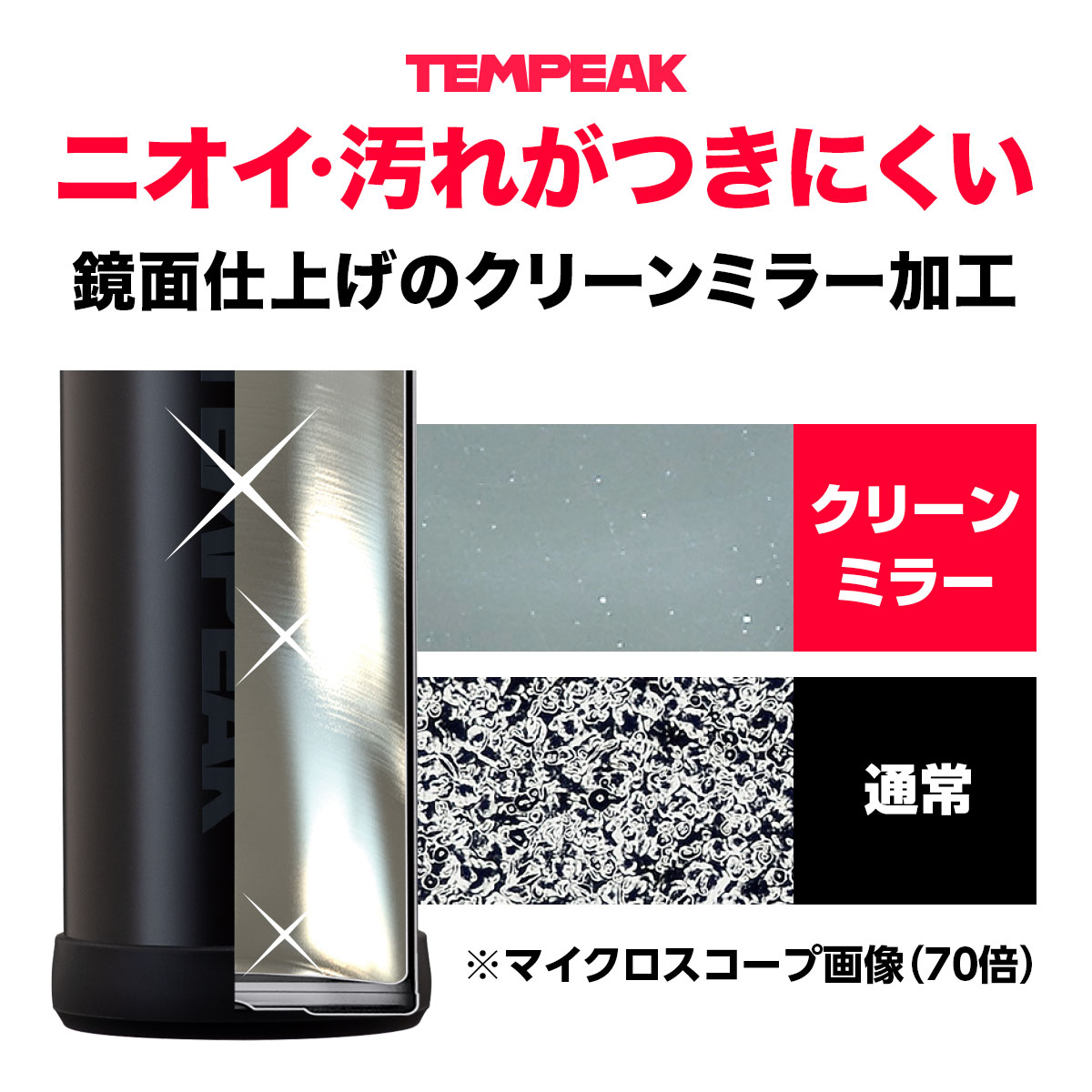 TEMPEAK(テンピーク)超保温ボトル 国内最高レベルの保温力 コップ付き 530ml 750ml 900ml 1200ml ブラック シルバーグリーン ターコイズATPB
