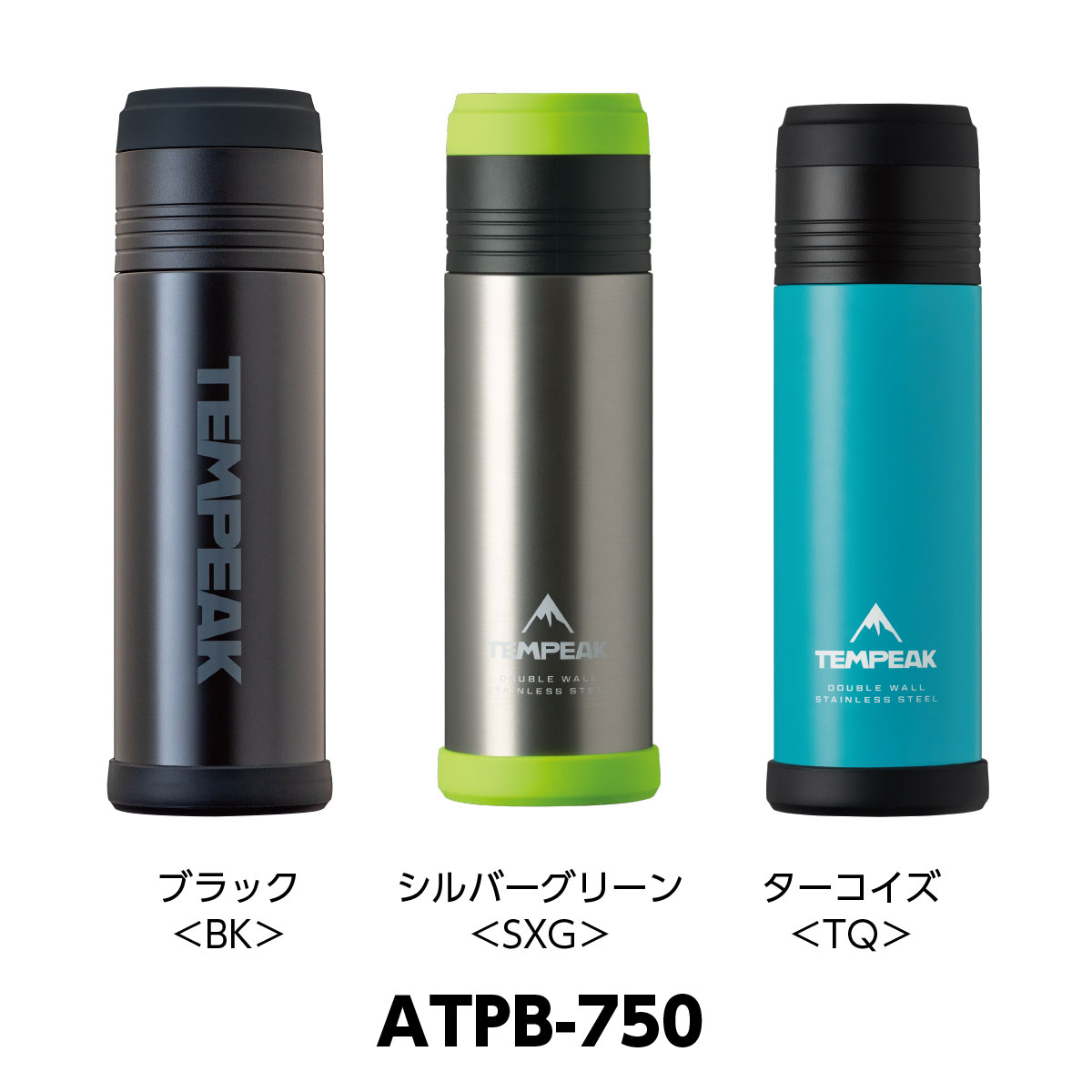TEMPEAK(テンピーク)超保温ボトル 国内最高レベルの保温力 コップ付き 530ml 750ml 900ml 1200ml ブラック シルバーグリーン ターコイズATPB
