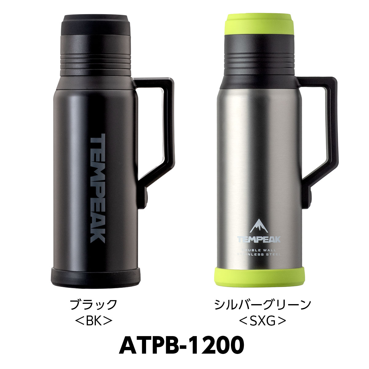 TEMPEAK(テンピーク)超保温ボトル 国内最高レベルの保温力 コップ付き 530ml 750ml 900ml 1200ml ブラック シルバーグリーン ターコイズATPB