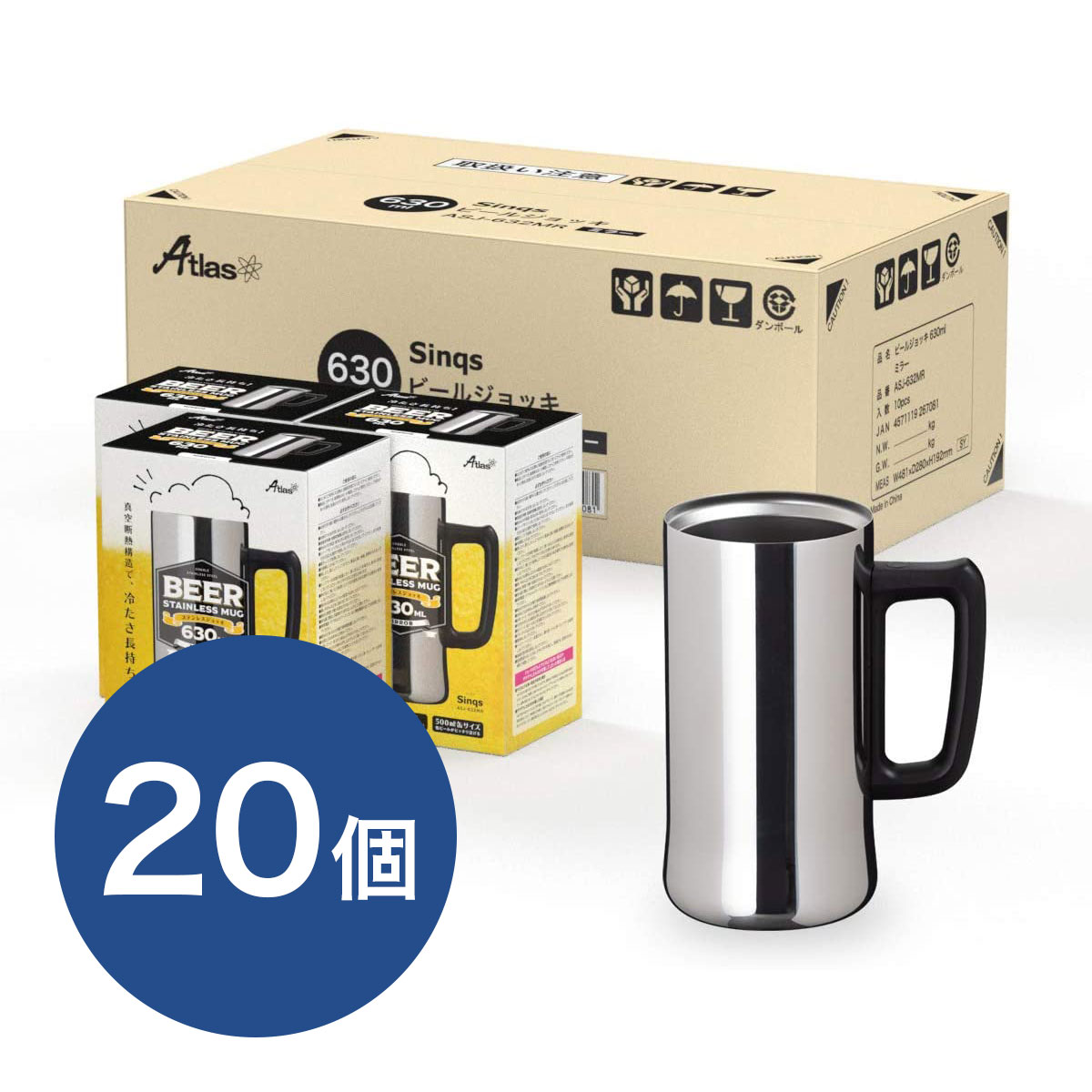ケース販売 Sinqs（シンクス）ビアジョッキ 外面ミラー仕上げ うす口 BIGサイズ 630ml ASJ-632MR20P