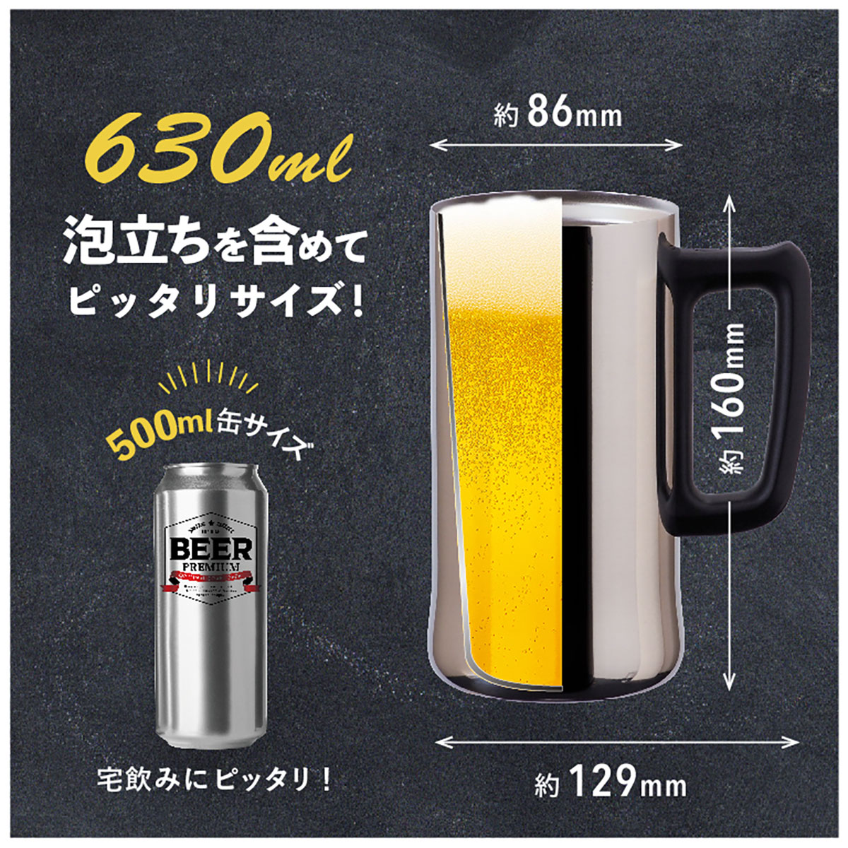ケース販売 Sinqs（シンクス）ビアジョッキ 外面ミラー仕上げ うす口 BIGサイズ 630ml ASJ-632MR20P