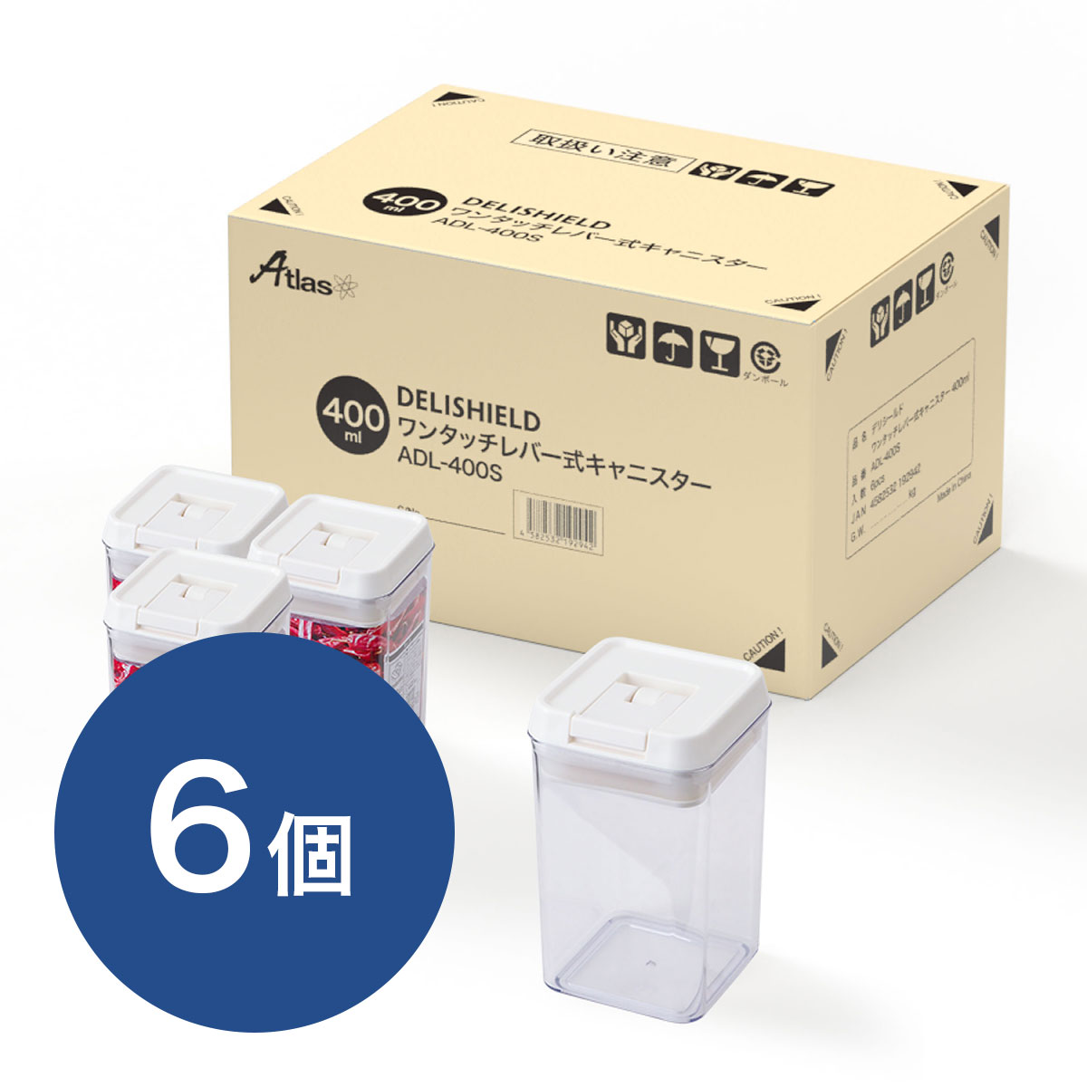 ケース販売 DELI SHELD(デリシールド)ワンタッチレバー式キャニスター Sサイズ 400ml ADL-400S6P 6個入り