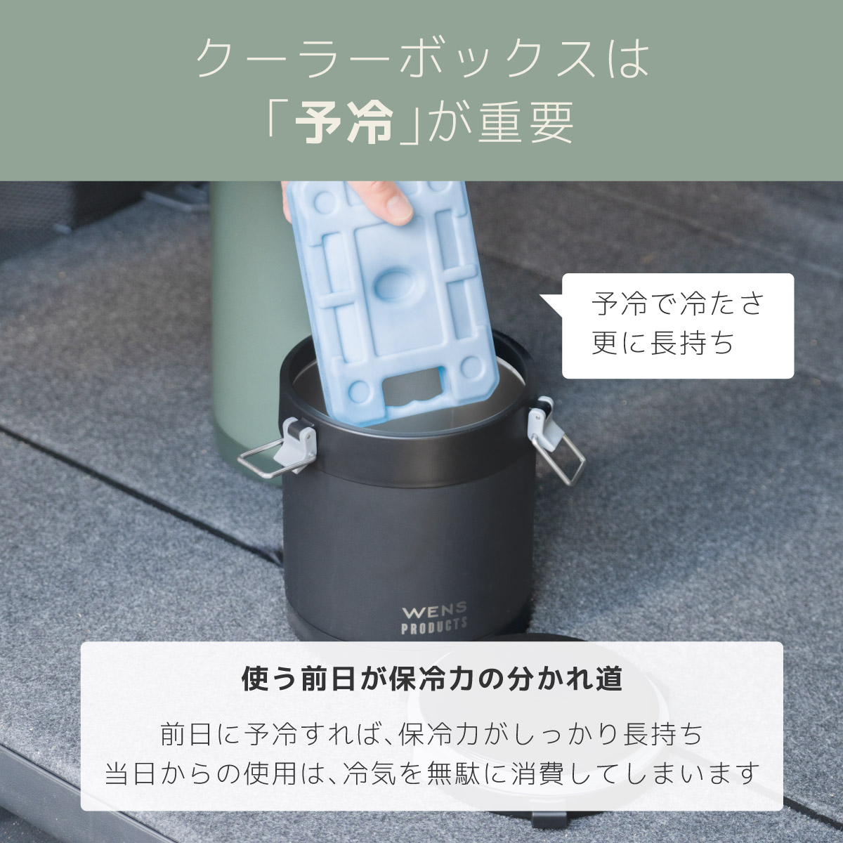 WENS PRODUCTS（ウェンズプロダクツ）アイスコンテナ 大容量 2.6L  4.0L AWJB-Bシリーズ