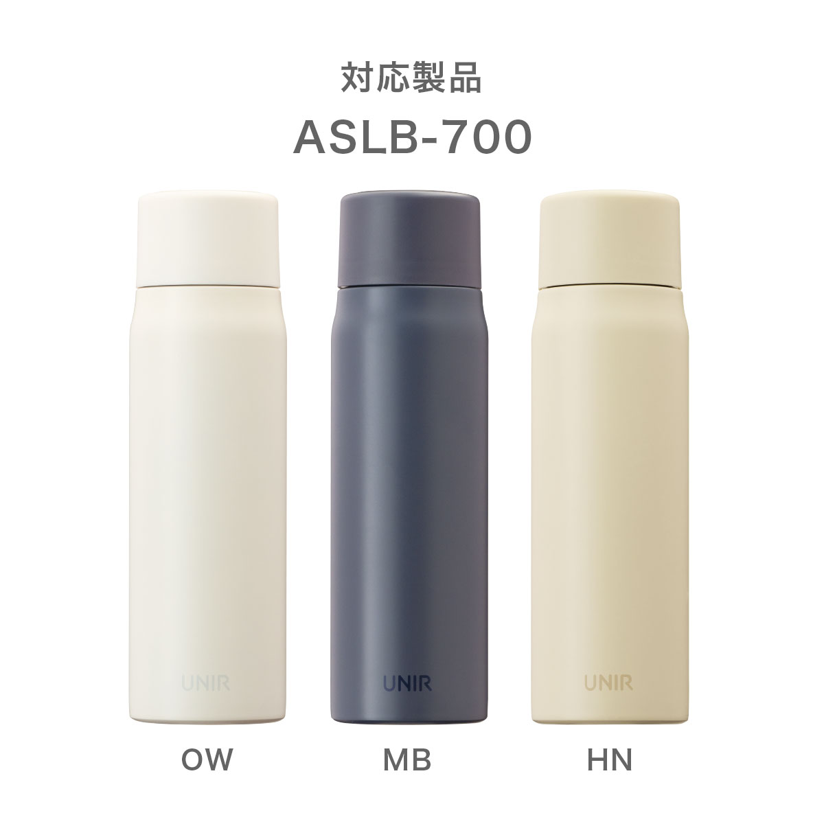 UNIR (ユニール) 洗いやすい シームレスボトル用 ふた ミッドナイトブルー ASLB-MB