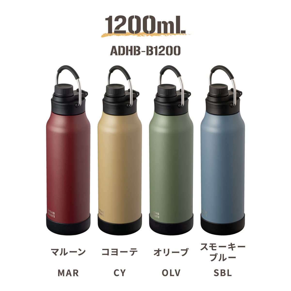 WENS PRODUCTS（ウェンズプロダクツ） ハンドル付きダイレクトボトル 600mL 1.0L 1.2L ADHB-Bシリーズ