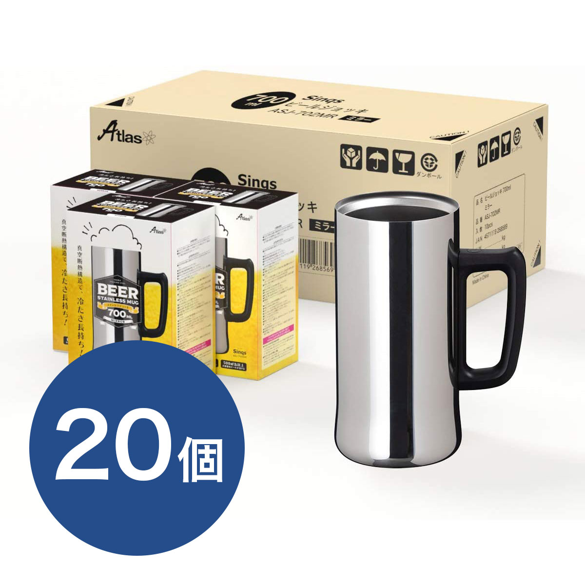 ケース販売 Sinqs(シンクス)ビアジョッキ 外面ミラー仕上げ うす口 BIGサイズ 700ml ASJ-702MR20P
