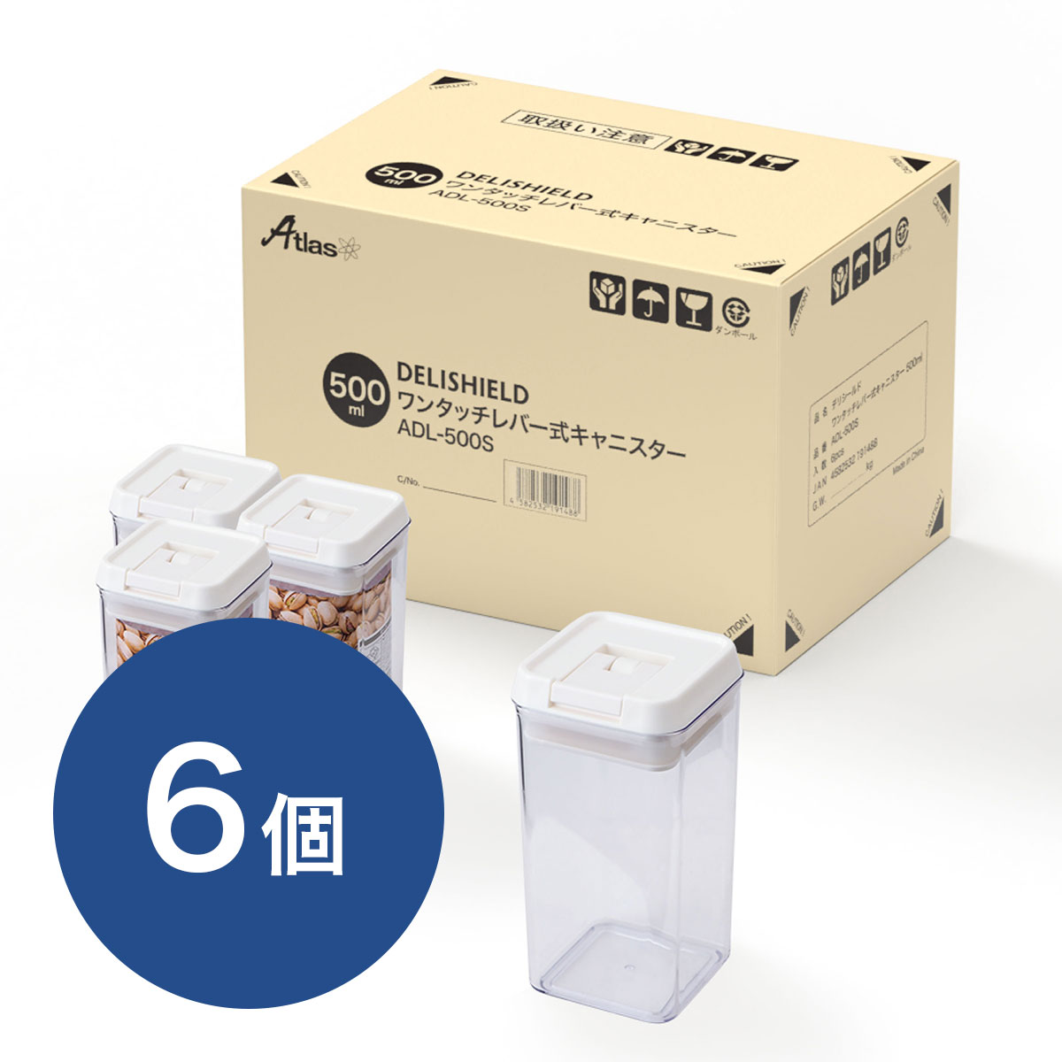 ケース販売 DELI SHELD（デリシールド）ワンタッチレバー式キャニスター Sサイズ 500ml ADL-500S6P 6個入り