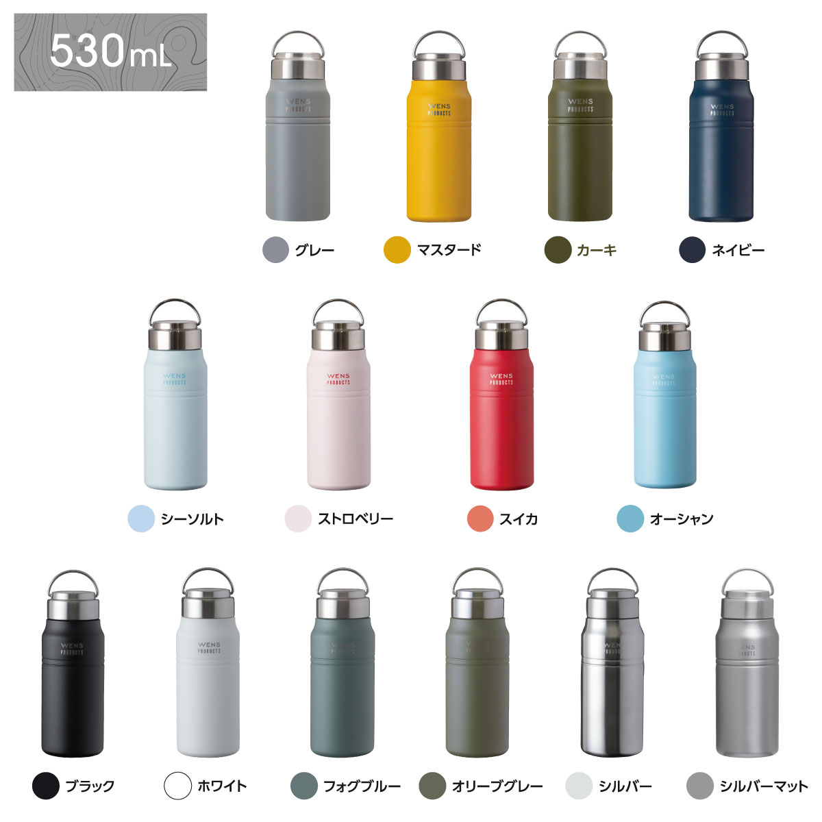 WENS（ウェンズ）ハンドル付きスクリューボトル スリムタイプ 530mL