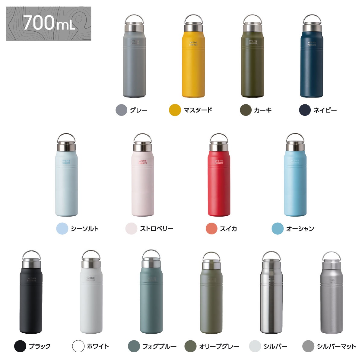 WENS（ウェンズ）ハンドル付きスクリューボトル スリムタイプ 530mL