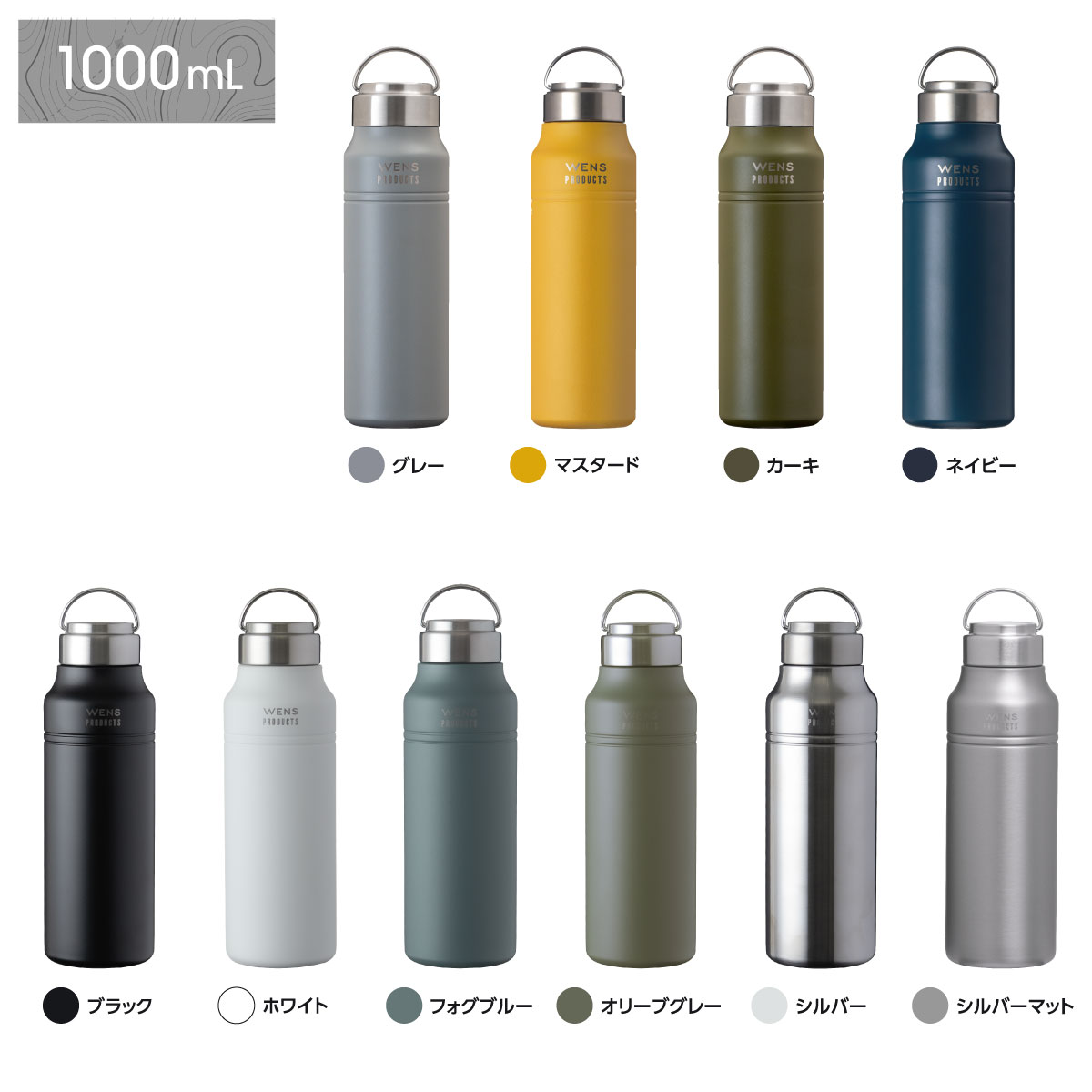 WENS（ウェンズ）ハンドル付きスクリューボトル スリムタイプ 530mL