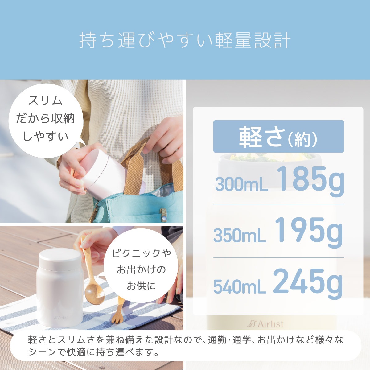 Airlist（エアリスト）超軽量 フードポット スープジャー 300ml 350ml 540ml ARFP