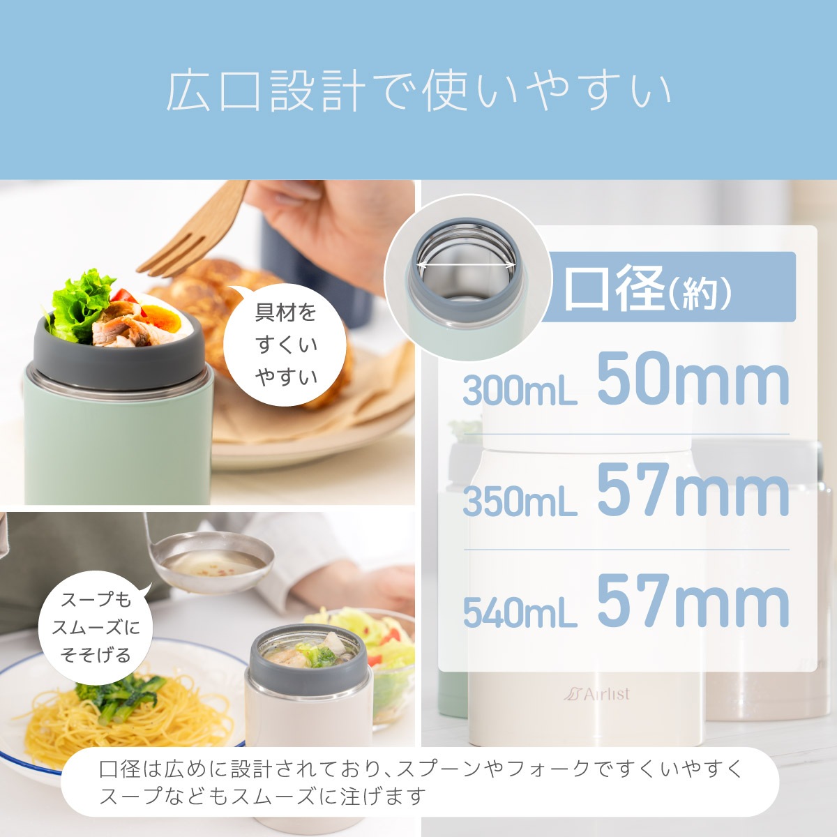 Airlist（エアリスト）超軽量 フードポット スープジャー 300ml 350ml 540ml ARFP