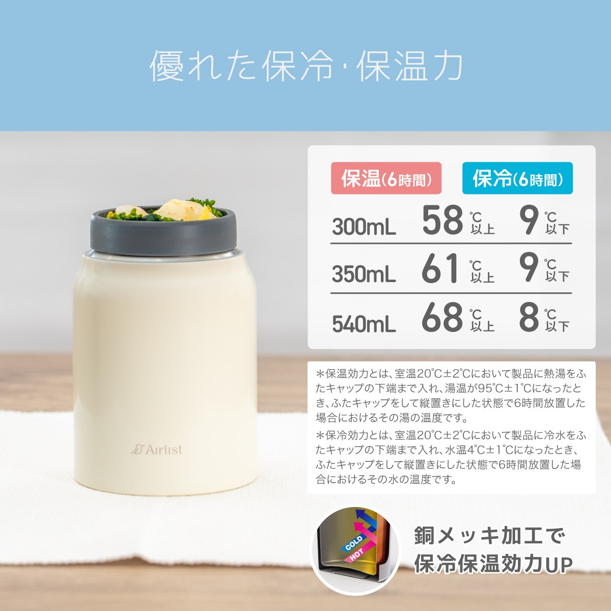 Airlist（エアリスト）超軽量 フードポット スープジャー 300ml 350ml 540ml ARFP
