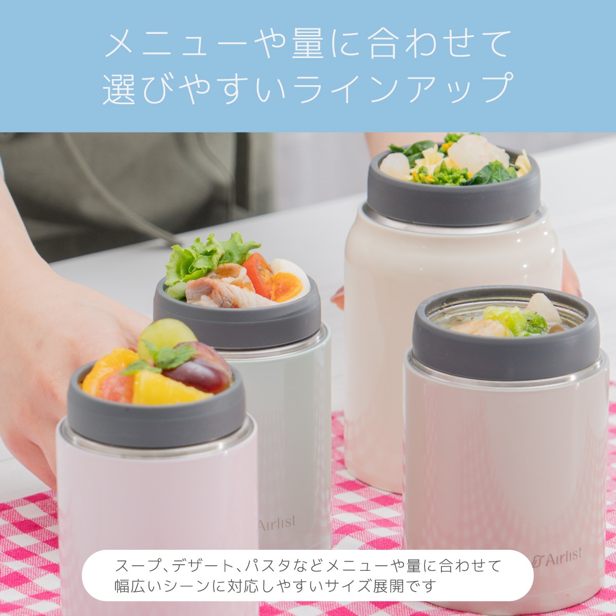 Airlist（エアリスト）超軽量 フードポット スープジャー 300ml 350ml 540ml ARFP