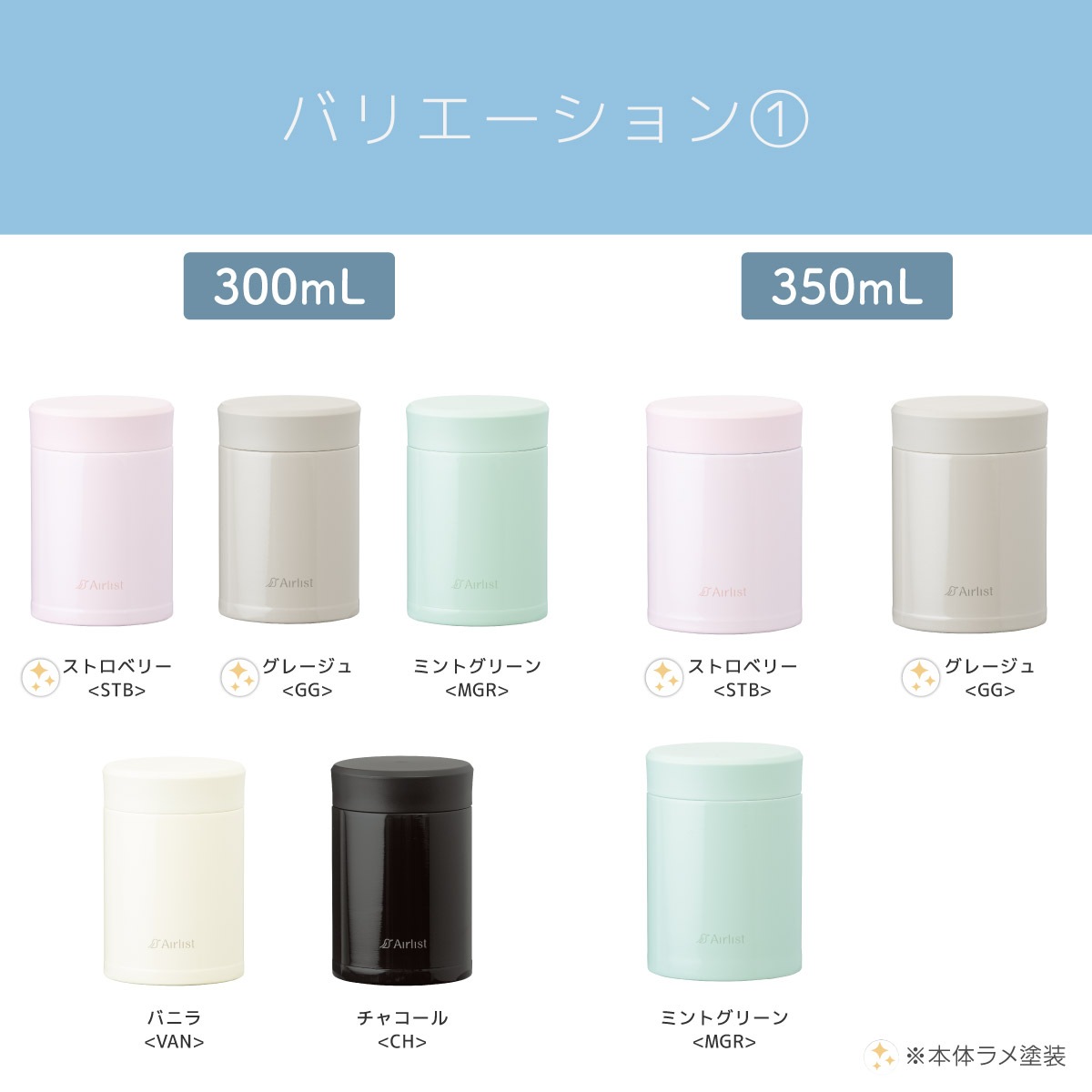 Airlist（エアリスト）超軽量 フードポット スープジャー 300ml 350ml 540ml ARFP