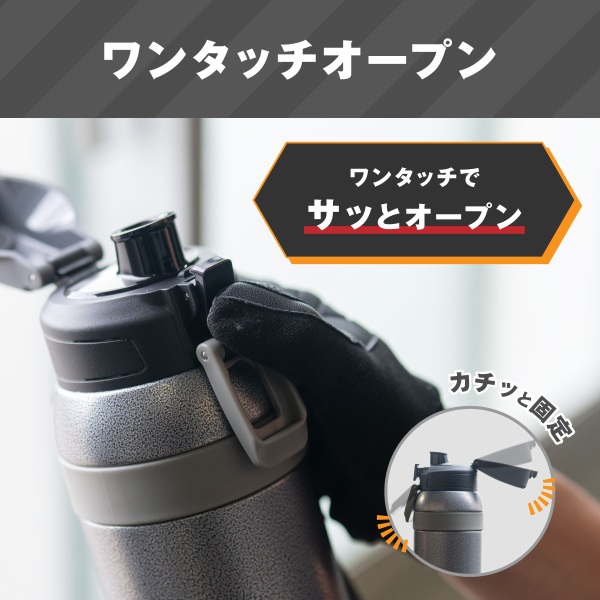 ワーカーズボトル ハンドストラップ付き ダイレクトボトル 1.0L/1.5L
