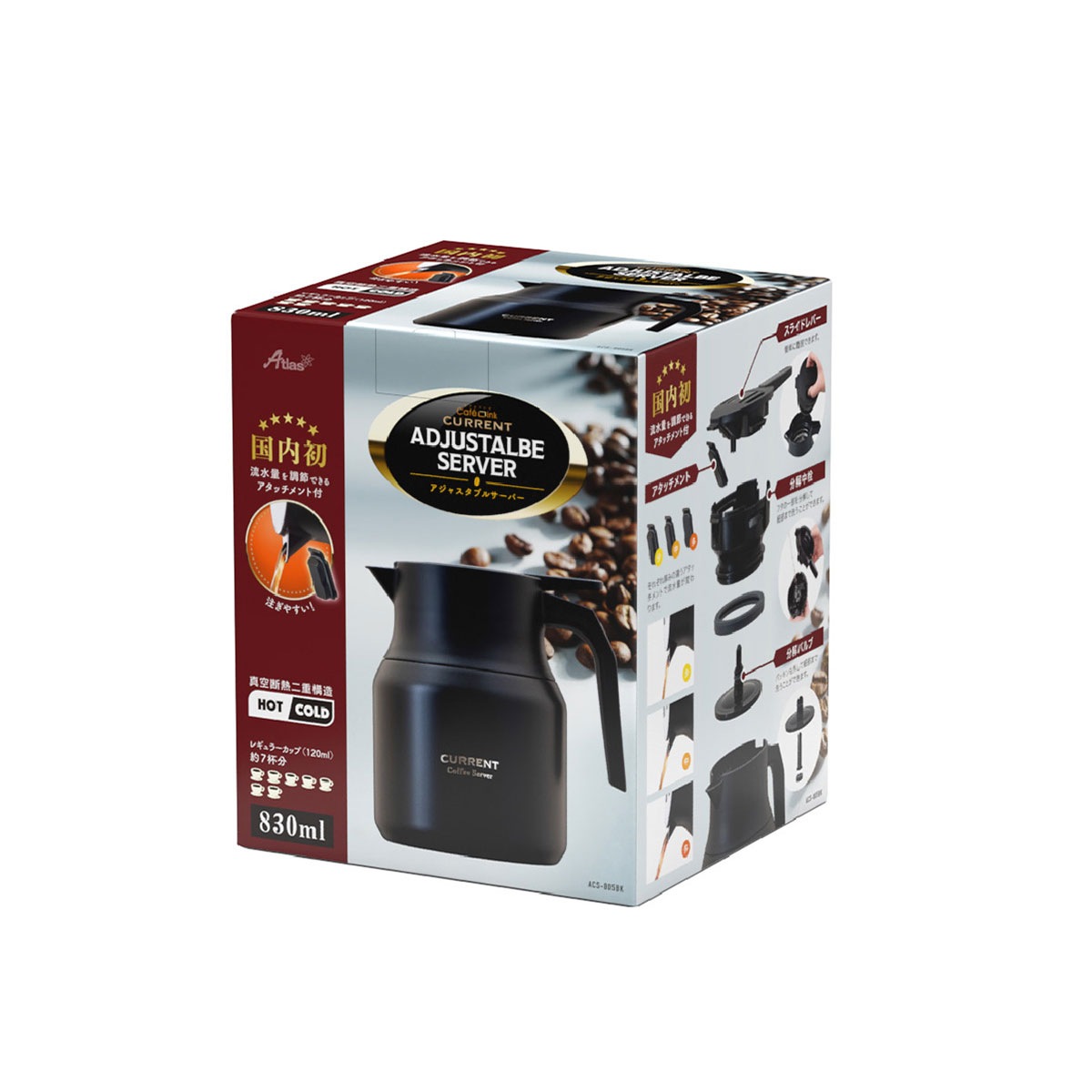 CafeLink(カフェリンク)カレント・アジャスタブルサーバー 0.85L ブラック ACS-805BK