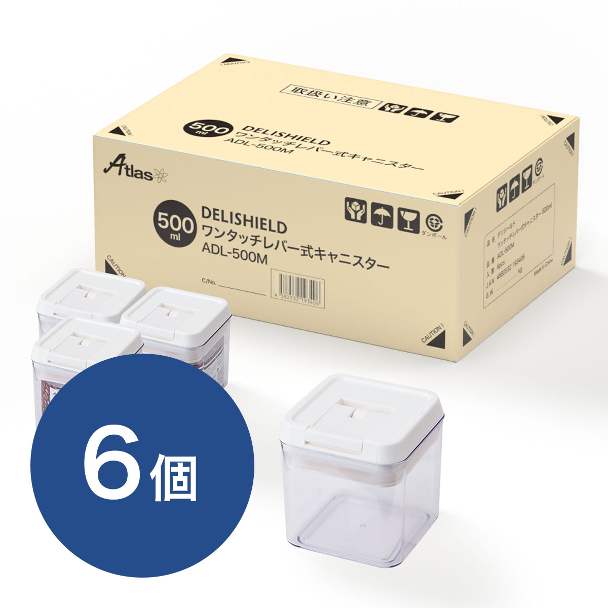 ケース販売 DELI SHELD（デリシールド）ワンタッチレバー式キャニスター Mサイズ 500ml ADL-500M6P 6個入り