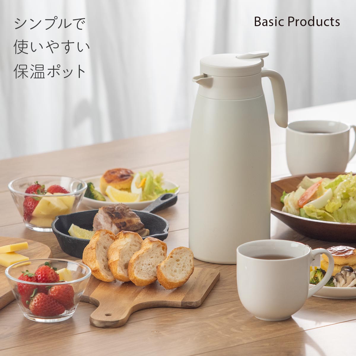 Basic Products (ベーシックプロダクツ) 保温ポット 保冷ポット 800mL 1000mL 1500mL 0.8L 1L 1.5L ATPR