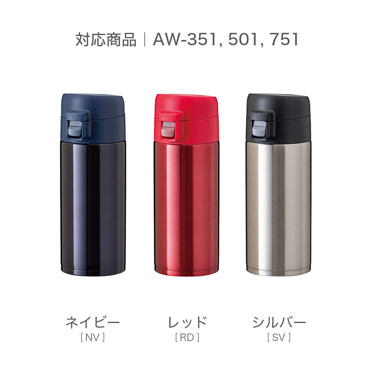 SWITCHMAG（スイッチマグ）ワンタッチキャップ せんユニット ネイビー AW-NV