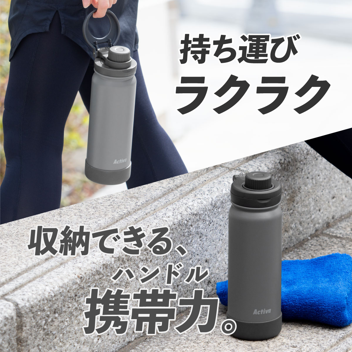 Activa(アクティバ) ハンドル付きダイレクトボトル 590mL 1.0L 1.2L ADHB-Aシリーズ