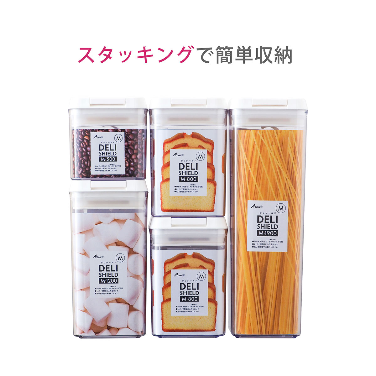 ケース販売 DELI SHELD（デリシールド）ワンタッチレバー式キャニスター Mサイズ 800ml ADL-800M6P 6個入り