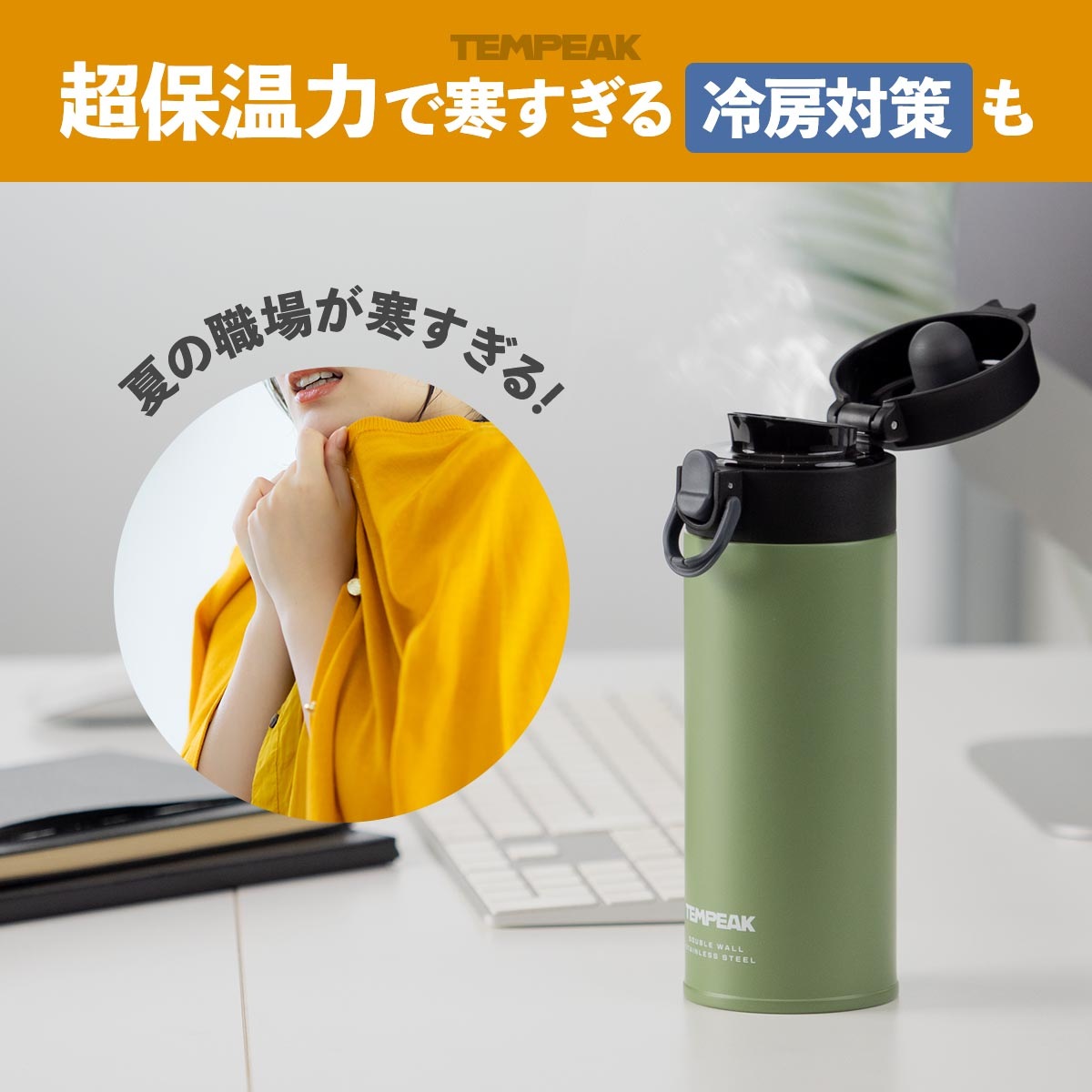 TEMPEAK（テンピーク）超保温軽量スクリューマグボトル 国内最強レベルの保温力 350ml 500ml 600ml 800ml ATPBW