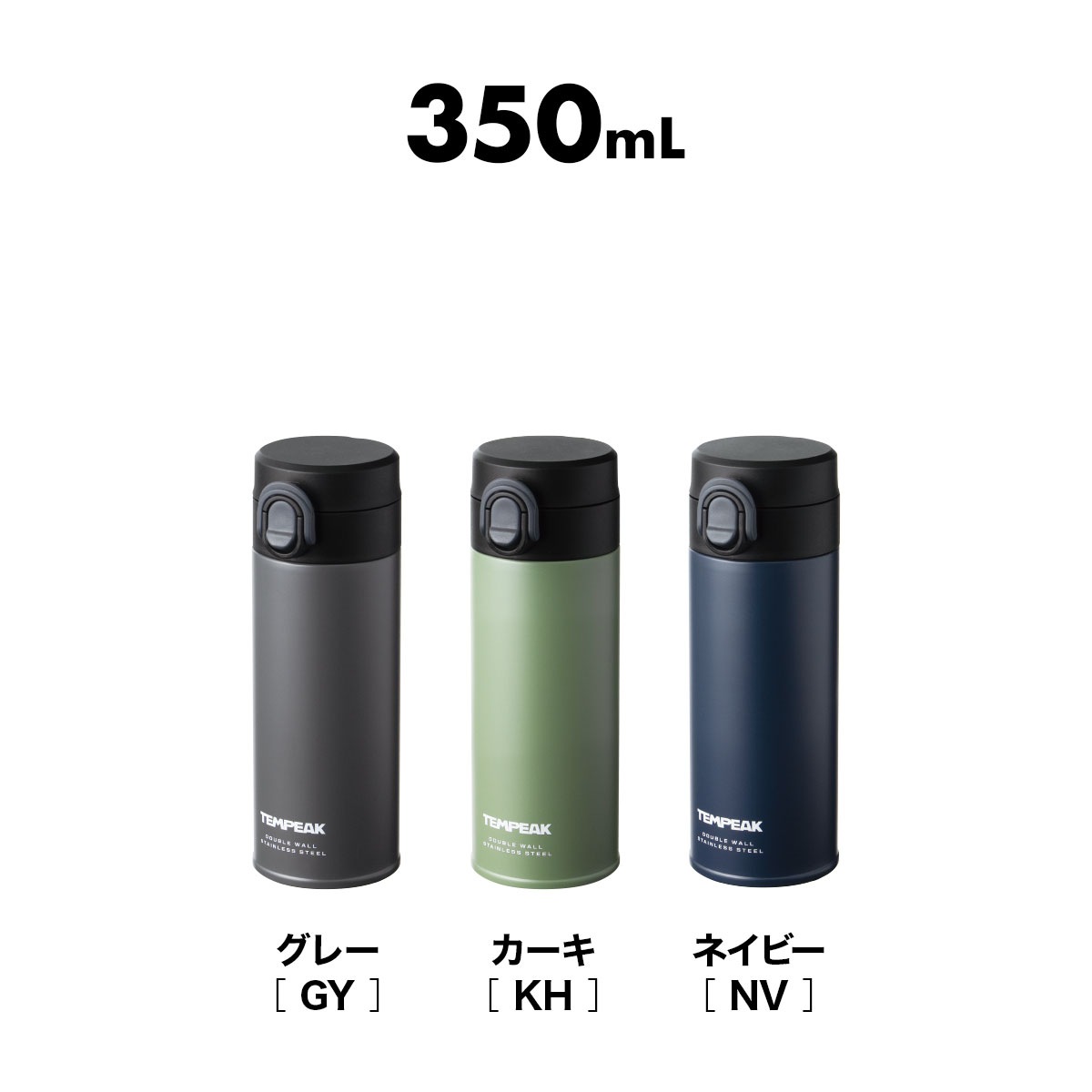 TEMPEAK（テンピーク）超保温軽量スクリューマグボトル 国内最強レベルの保温力 350ml 500ml 600ml 800ml ATPBW