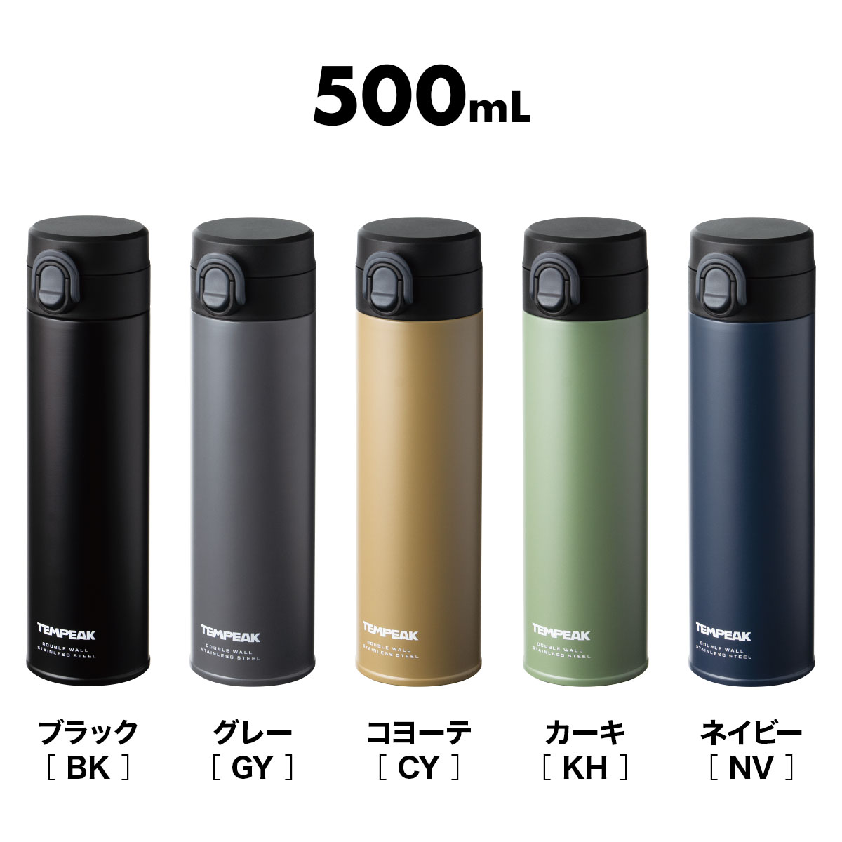 TEMPEAK（テンピーク）超保温軽量スクリューマグボトル 国内最強レベルの保温力 350ml 500ml 600ml 800ml ATPBW