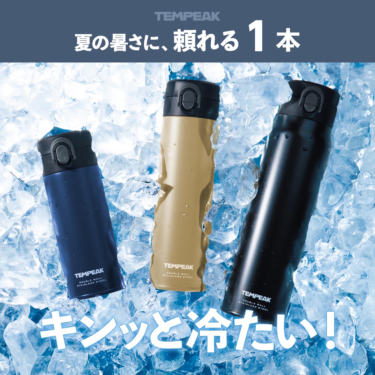 TEMPEAK（テンピーク）超保温軽量スクリューマグボトル 国内最強レベルの保温力 350ml 500ml 600ml 800ml ATPBW