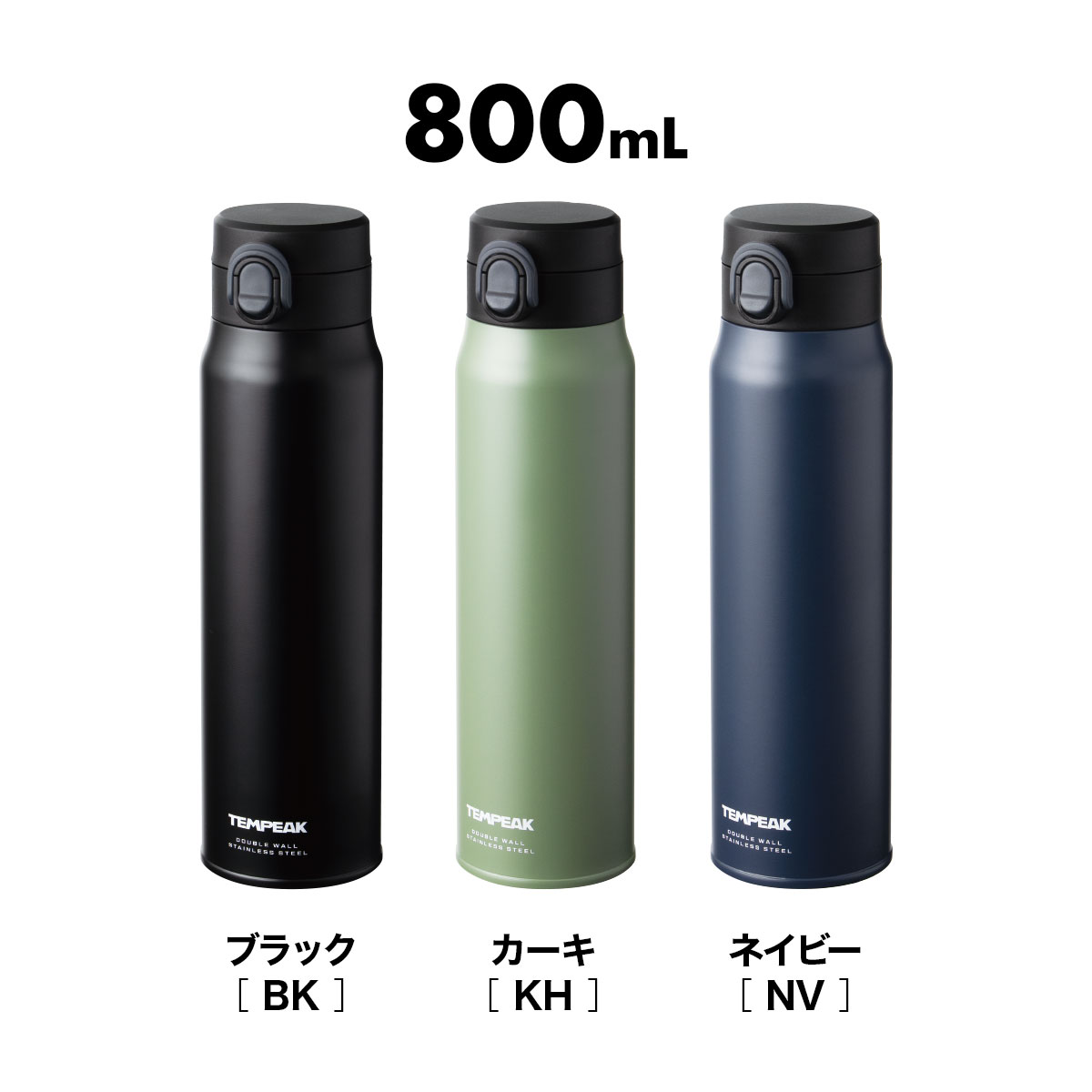 TEMPEAK（テンピーク）超保温軽量スクリューマグボトル 国内最強レベルの保温力 350ml 500ml 600ml 800ml ATPBW