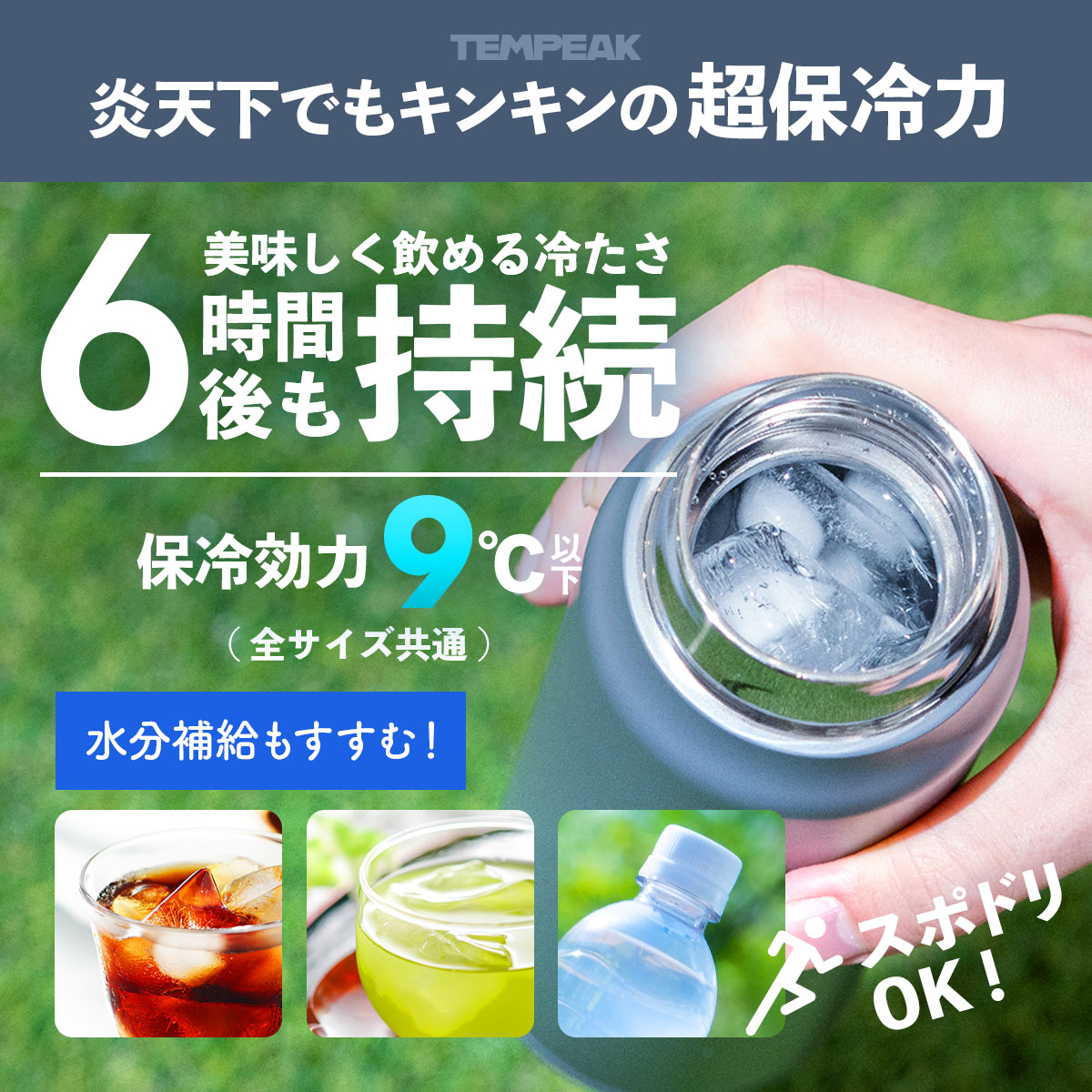 TEMPEAK（テンピーク）超保温軽量スクリューマグボトル 国内最強レベルの保温力 350ml 500ml 600ml 800ml ATPBW