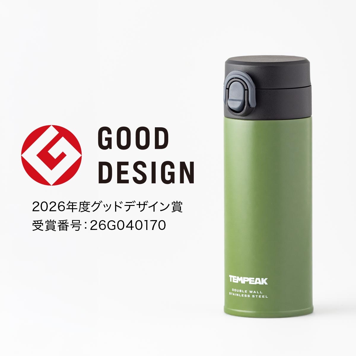 TEMPEAK(テンピーク)超保温保冷軽量スクリューマグボトル 国内最強レベルの保温力 350ml 500ml 600ml 800ml ATPBW