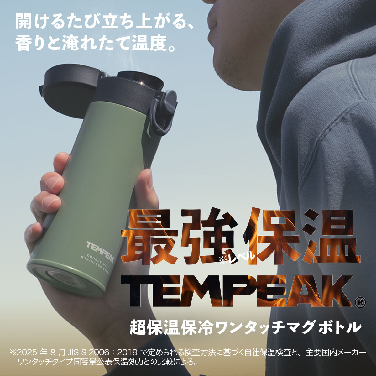 TEMPEAK（テンピーク）超保温軽量スクリューマグボトル 国内最強レベルの保温力 350ml 500ml 600ml 800ml ATPBW
