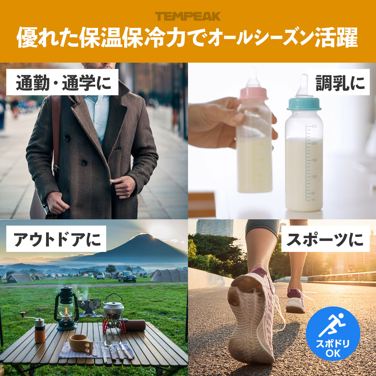 TEMPEAK（テンピーク）超保温軽量スクリューマグボトル 国内最強レベルの保温力 350ml 500ml 600ml 800ml ATPBW