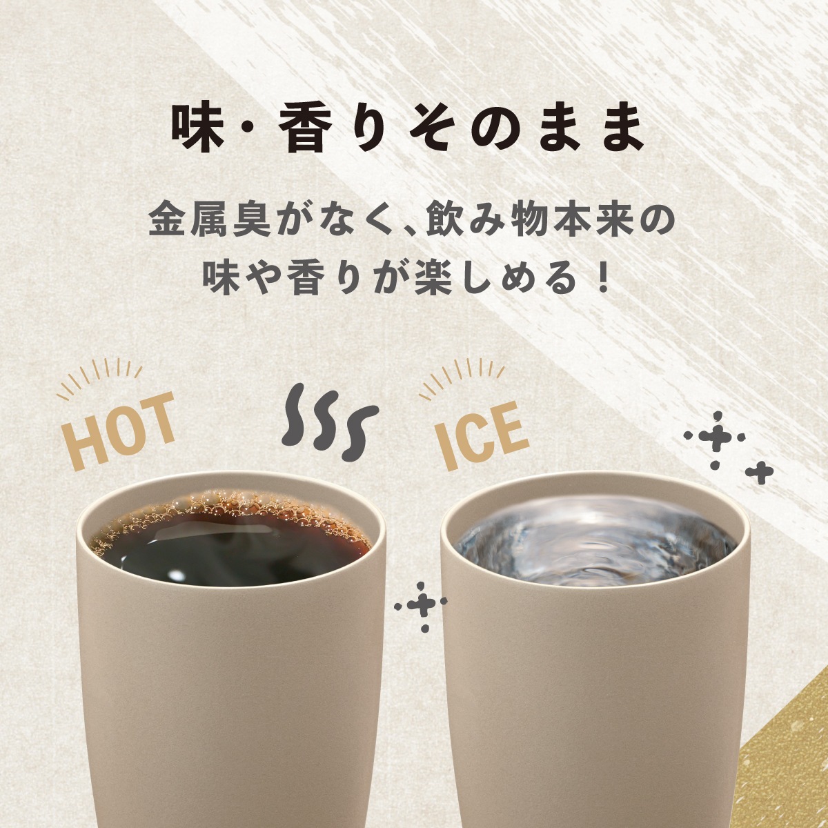 Sinqs（シンクス） セラミック塗装 ステンレスタンブラー スライドフタセット なめらか飲み口 430ml ASTC-430-ALID-C-SET