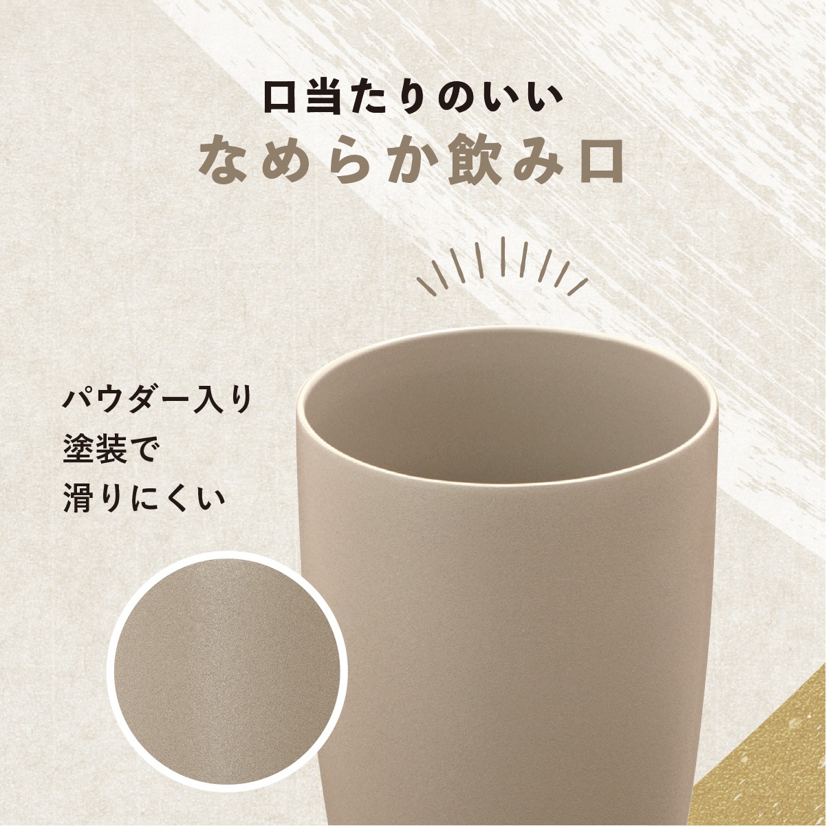 Sinqs（シンクス） セラミック塗装 ステンレスタンブラー スライドフタセット なめらか飲み口 430ml ASTC-430-ALID-C-SET