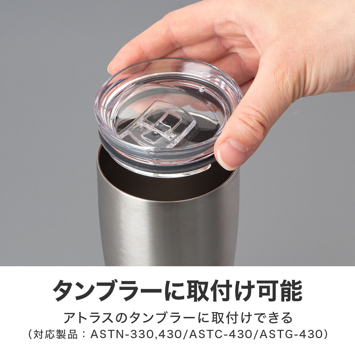 Sinqs（シンクス） セラミック塗装 ステンレスタンブラー スライドフタセット なめらか飲み口 430ml ASTC-430-ALID-C-SET