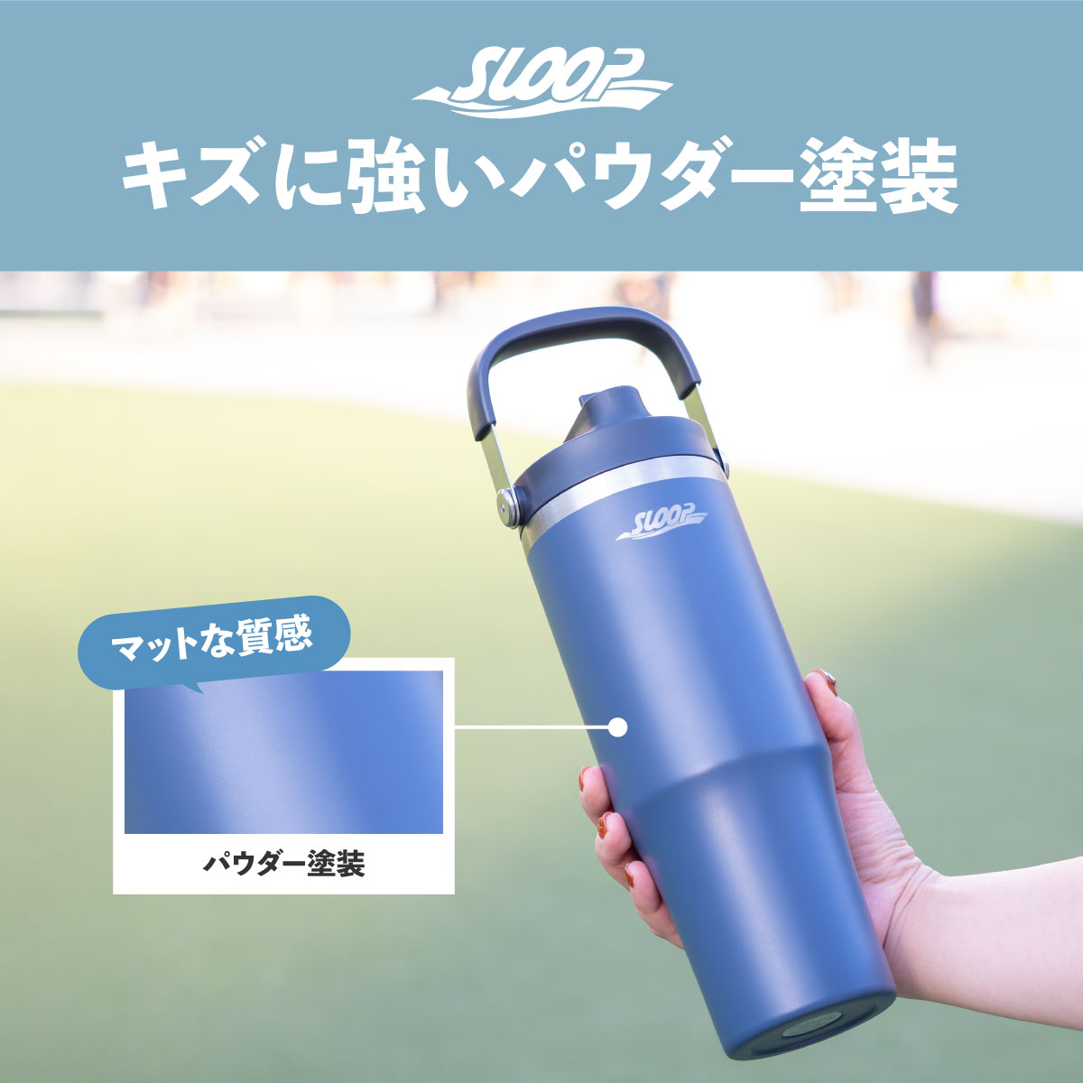 SLOOP（スループ）フリップストロータンブラー  600ml 900ml AFSBシリーズ