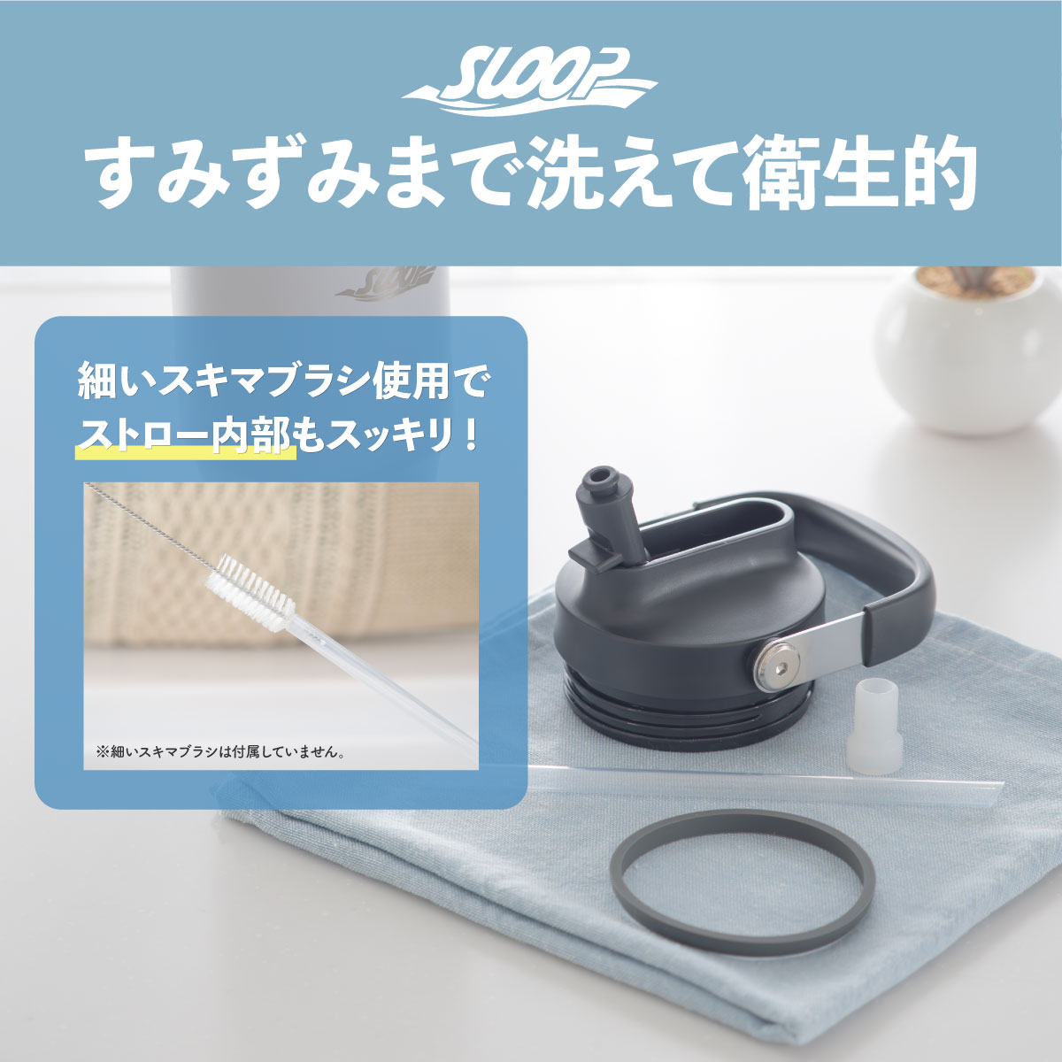 SLOOP（スループ）フリップストロータンブラー  600ml 900ml AFSBシリーズ