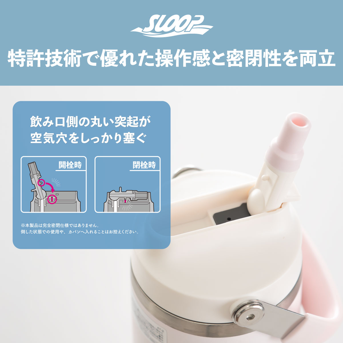 SLOOP（スループ）フリップストロータンブラー  600ml 900ml AFSBシリーズ