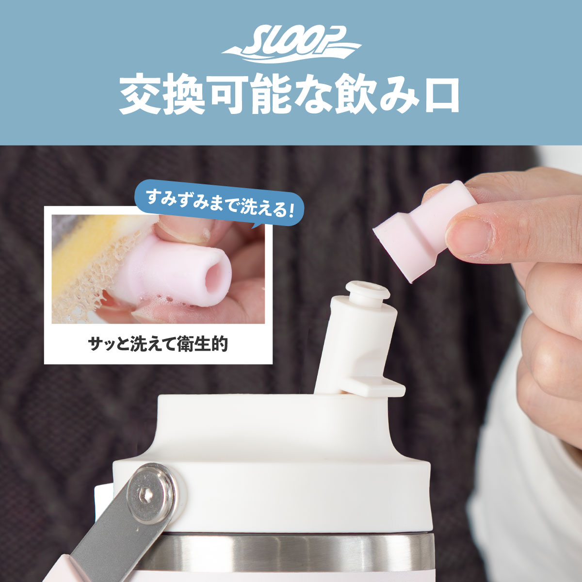 SLOOP（スループ）フリップストロータンブラー  600ml 900ml AFSBシリーズ