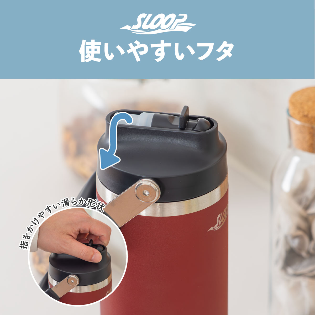 SLOOP（スループ）フリップストロータンブラー  600ml 900ml AFSBシリーズ